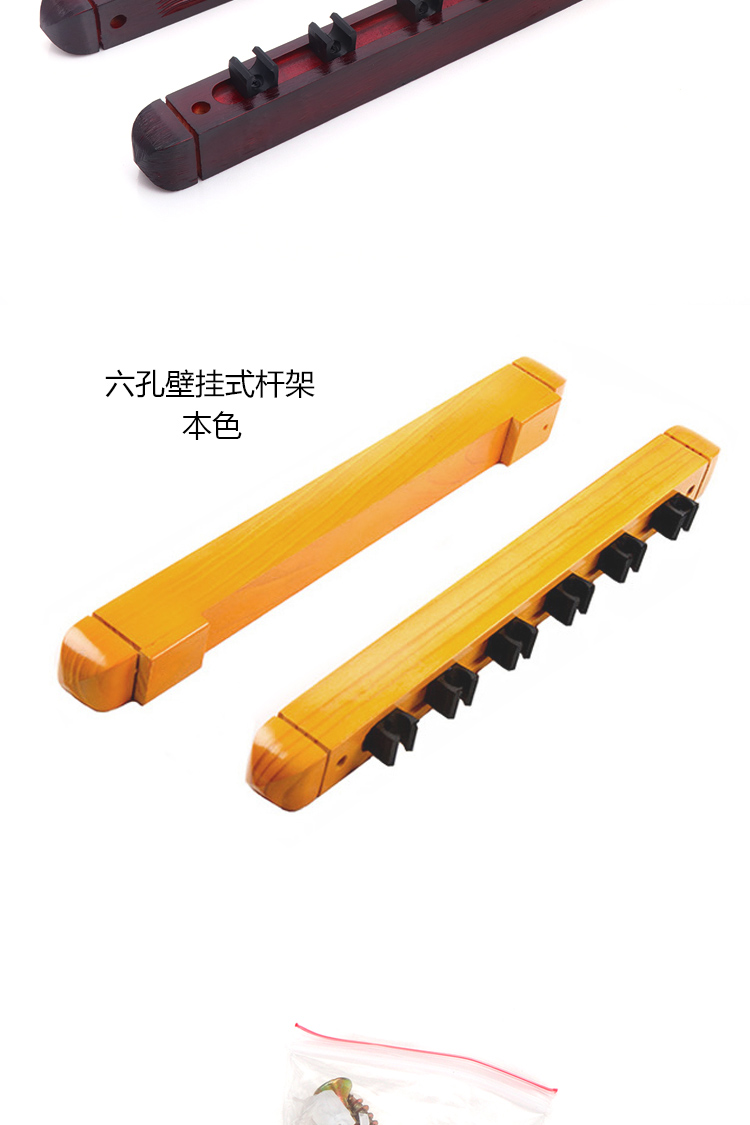 Giá treo tường hồ bơi giá bóng phòng 6 lỗ 8 lỗ bóng thanh khung gỗ rắn bida cung cấp phụ kiện mua bàn bi a