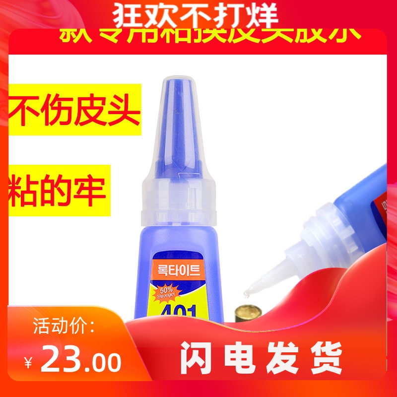 Billiard club leather head special glue stick billiard club leather head universal glue 502 fast glue Korea 401 glue