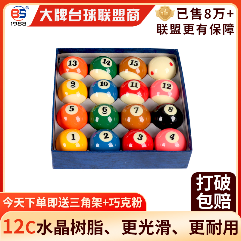 ブラック 8 ビリヤードボール 大型クリスタルボール 標準 16 色 ビリヤードキュー アメリカンビリヤード用品 アクセサリー 8 ボール 送料無料