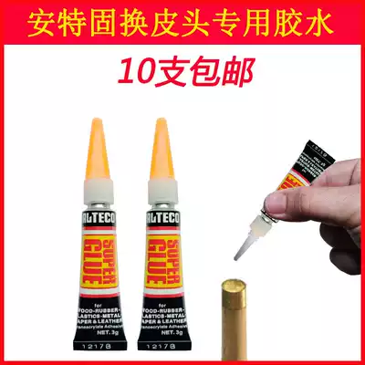Special glue for billiard club sticky leather head Imported Antegu quick-drying billiard club 502 sticky gun head superglue