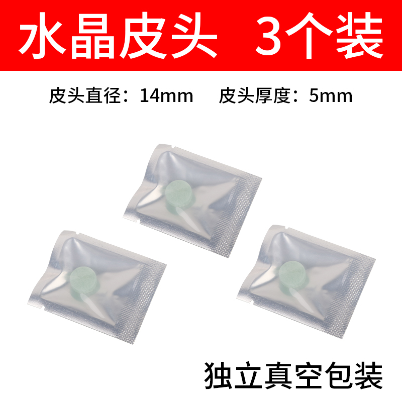 Punch-hop integrated billiard Ball CRYSTAL LEATHER HEAD PUNCH ROD LEATHER HEAD 14MM BLACK ELECTRIC WOOD LEATHER HEAD OPEN CLUB JUMP POLE LEATHER HEAD-TAOBAO