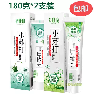 Grass coral baking soda toothpaste whitening yellow tone fresh bad breath smoke tooth stain 2 combination