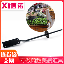 Single head stainless steel supermarket roll bag holder rash area shopping bag holder hanging bag holder bag holder bag holder