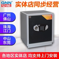 [Cửa hàng] An toàn toàn diện chứng nhận 3C Iron King TGG4538 văn phòng điện tử an toàn - Két an toàn mua ket sat