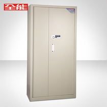 All-round safe document security cabinet BMG-8001B Office 1 8 m high data Cabinet file cabinet physical store