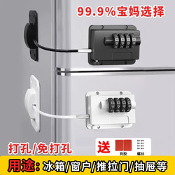 Multifunctional Sliding Door Window Refrigerator Washing Machine Suitcase Toilet Wire Rope Password Lock Child Safety Lock