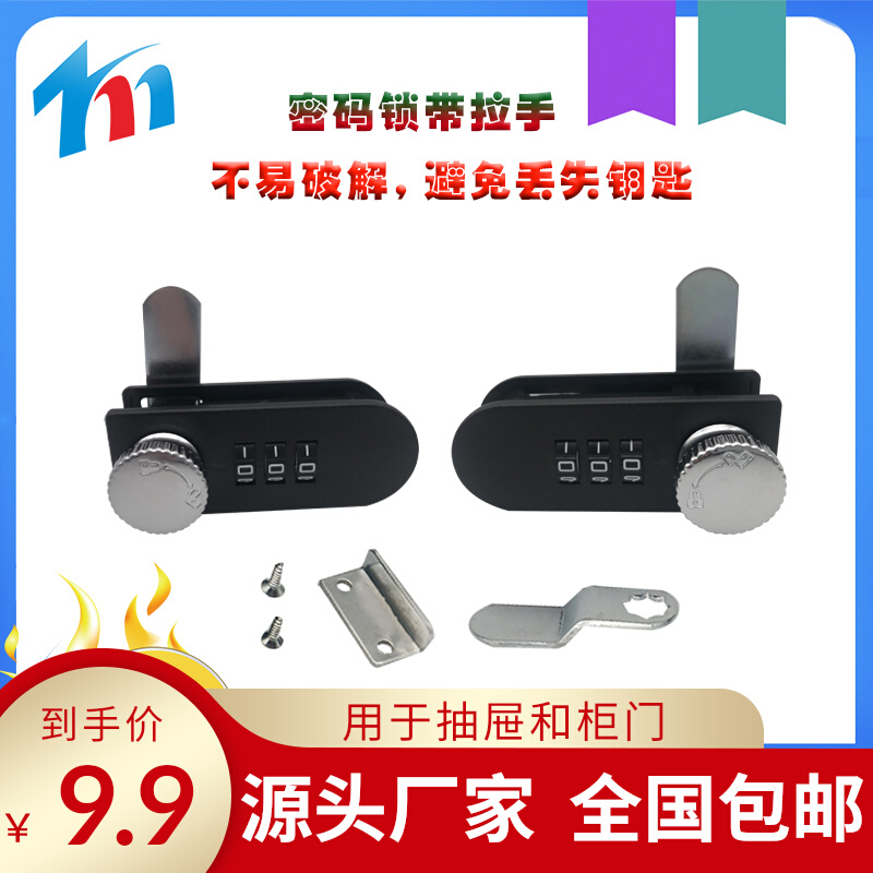 Thickened Wardrobe Lock Cabinet Lock Single Open Door Desk Drawer Lock Furniture Lock Letter Box Lock Free Handle