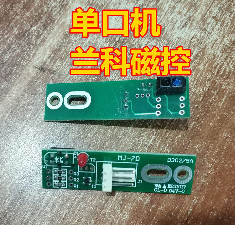 Bộ phận mạt chược tự động Bộ máy mạt chược một miệng điều khiển từ tính điều khiển ánh sáng - Các lớp học Mạt chược / Cờ vua / giáo dục bộ cờ vua thủy tinh
