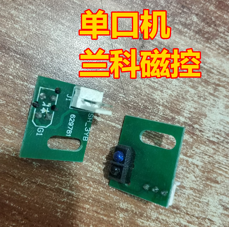 Bộ phận mạt chược tự động Bộ máy mạt chược một miệng điều khiển từ tính điều khiển ánh sáng - Các lớp học Mạt chược / Cờ vua / giáo dục bộ cờ vua thủy tinh