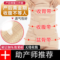 Postpartum abdominal band medical pregnant women month pelvic bone repair natural birth Planer Caesarean Section special body shaping abdominal artifact autumn