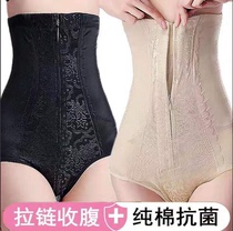 High waist belly underwear Female liposuction body shaping pants Shape small belly Powerful hip lift artifact Crotch zipper fat burning