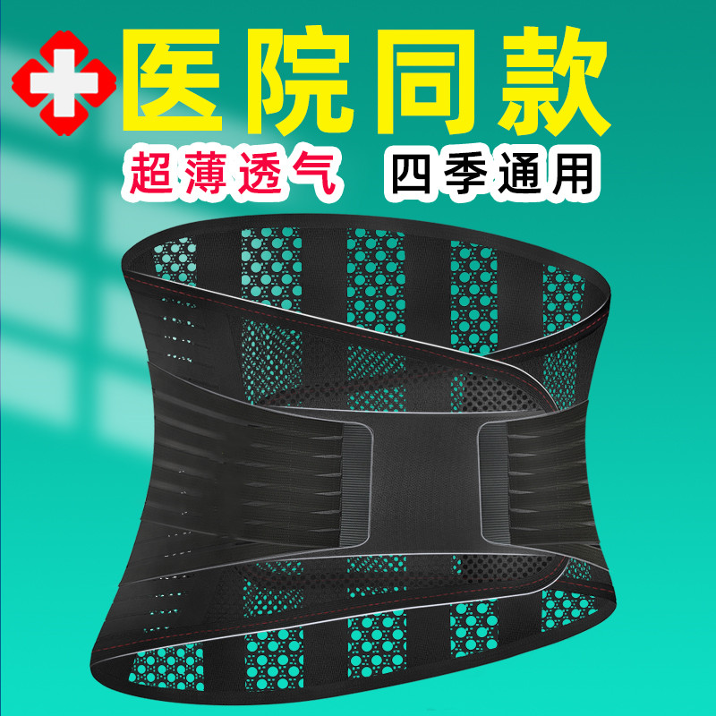Belt belt summer breathable waist special sports fever large size unisex fitness artifact widening training days