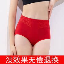 This life of the year of the ox underwear womens wedding red sexy seamless waist waist belly lift buttocks cotton belly strong autumn model