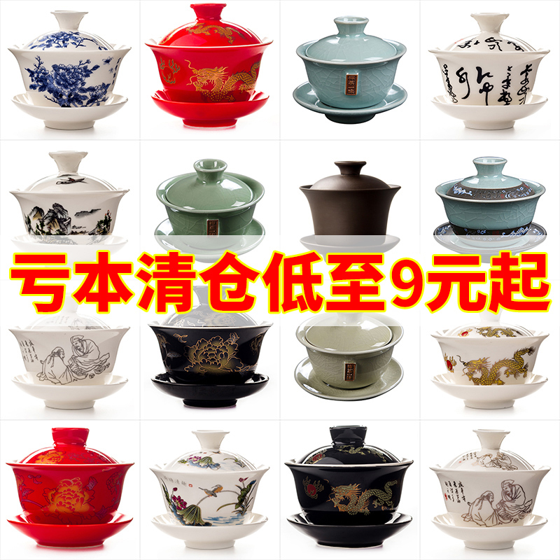 Special clearance Gaiwan Large three-year-old Gaiwan Kung Fu Tea Gaiwan Single handmade ceramic Gaiwan tea set