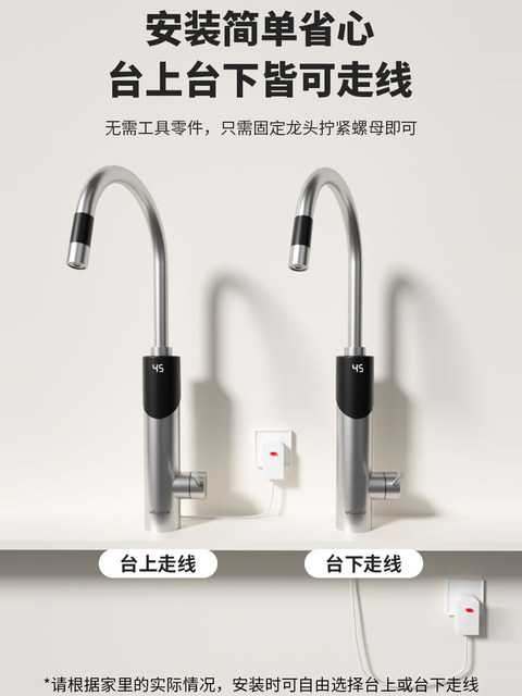 Electric hot water faucet heater fast instantaneous kitchen treasure bathroom balcony tap water heater