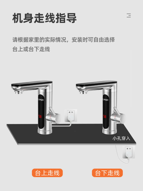 Supor Electric Hot Water Faucet for Home Use, Instant Heating Type, Fast Heating for Kitchen, Dual-Use Hot and Cold Water Heater