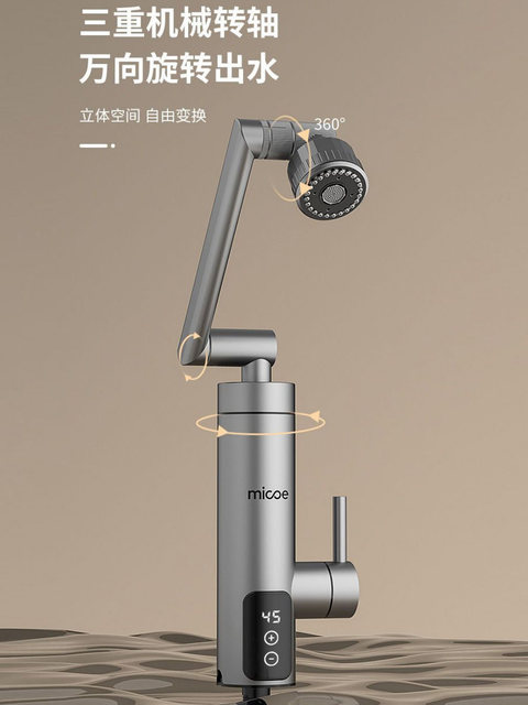 Four Seasons Muge Electric Hot Water Faucet for Home Use with Mechanical Arm and Variable Frequency for Kitchen and Bathroom Tap Water Heater