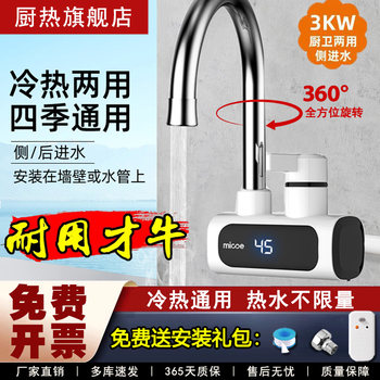 Electric Hot Water Faucet for Home Kitchen with Side Water Inlet, Instant Heating, and Water Heater