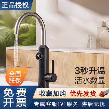 Jomoo Electric Water Heater Faucet, Instant Hot Water, Compact Kitchen Water Heater for Hot and Cold Water