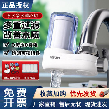 Household Kitchen Water Purifier Filter Pre-Filter Kitchen Tap Water Filter Cartridge Purification Qinyuan Water Purifier