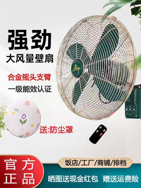 Antique wall fan metal hanging wall hanging fan restaurant restaurant kitchen retro electric fan Laobi fan commercial industry