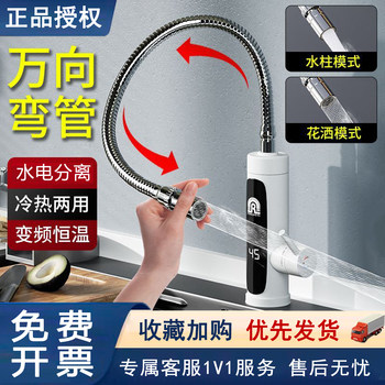 Electric Hot Water Faucet with Quick Heating, Flexible Extension Pipe, Kitchen Appliance, Bathroom Variable Frequency Stainless Steel Compact Heater