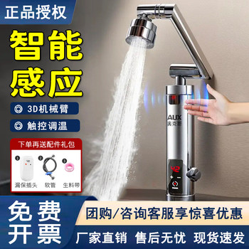 Aux Electric Hot Water Faucet for Home Use, Sensor-Controlled, Variable Frequency, Instant Heating for Kitchen and Bathroom, Tap Water Heating