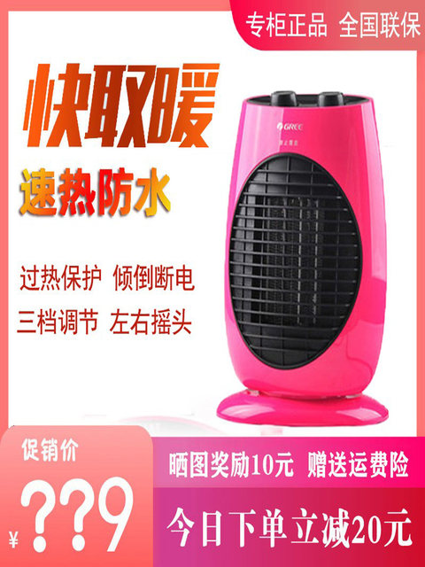 Gree heater heater fan household small electric heater for bathroom dual-use wall-mounted quick-heat fan energy-saving heating