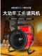 Electric heater high-power small steel warm hot air dryer air cannon heater industrial heater heater stove