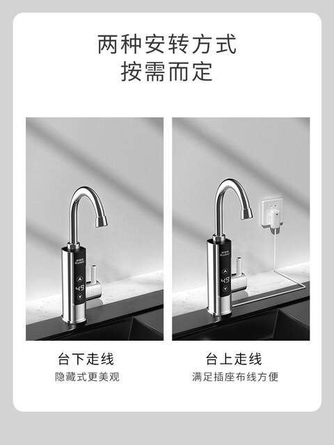 Royalstar electric hot water faucet household fast hot instant kitchen treasure tap water over water hot and cold water heater
