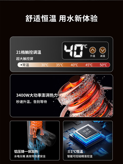 Four Seasons Muge Electric Hot Water Faucet Instant Heating Household Kitchen Appliance with Flexible Hose and Variable Frequency Balcony Heater