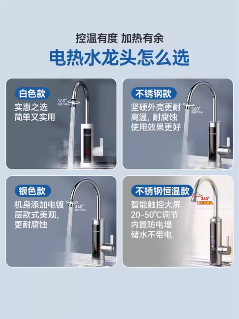 Meiling Electric Water Heater Faucet for Home Use, Fast Heating Instant Hot Water for Kitchen, Tap Water Hot and Cold Water Heater