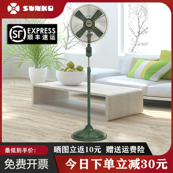 Retro Floor Fan Antique-Style Electric Fan 12inch All-Metal Oscillating Living Room Dining Room Standing Floor Artistic Electric Fan