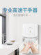 High-speed hand dryer, fully automatic induction hand dryer, smart hot and cold bathroom hand dryer, small hand dryer
