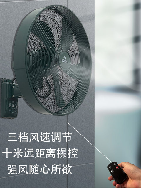 Retro Wall Fan Commercial Wall-Mounted Metal Remote Control Fan Antique Decorative Restaurant Hotel Large Air Volume Electric Fan