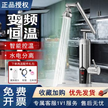 Supor Electric Water Heater Faucet with Mechanical Arm, Instant Heating Kitchen Appliance, Small Water Heater for Hot and Cold Tap Water