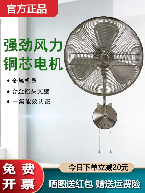 Antique Wall Fan, Wall-Mounted Retro Fan, Powerful Household Fan for Restaurant Walls, Industrial Antique Oscillating Electric Fan