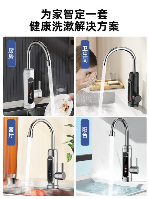 Supor Electric Hot Water Faucet, Hot and Cold Kitchen Water Heater, Fast Heating Instant Hot Water Heater for Balcony Tap Water