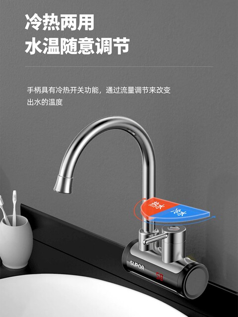 Supor Electric Hot Water Faucet with Side Water Inlet, Fast Heating, Instant Hot Water for Kitchen, Tap Water Heating, Water Heater