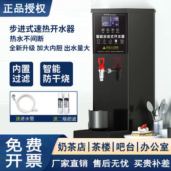 Rongshida Step-By-Step Water Boiler Commercial Electric Water Heater for Milk Tea Shops and Bar Counters