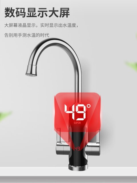 Supor Electric Hot Water Faucet for Home Use, Instant Heating for Kitchen, Bathroom, Balcony, and Tap Water Heating