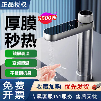 Electric Hot Water Faucet for Kitchen, Fast Heating Instant Water Heater for Bathroom, Water Heater with Electric Heating