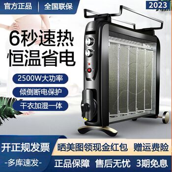 Gree Electric Heating Element, Electric Heater, Genuine Product with , Household Silicon Crystal Electric Heating Film, Energy-Saving Heater