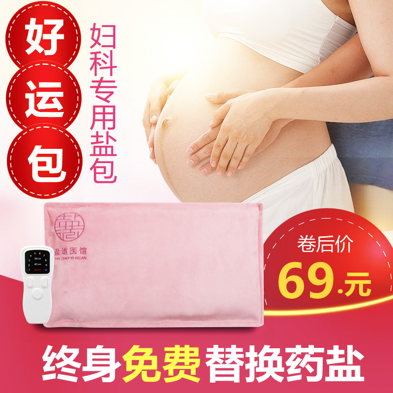 Household female palace cold electric heating salt bag Sea salt coarse salt hot compress bag Pregnancy bag Warm palace bag salt package physiotherapy bag