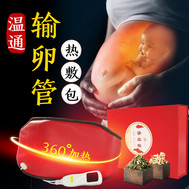 Pelvic adhesions and fallopian tubes blocked without brisk uterine cavity accumulated liquid water preparation Physiotherapy Bag Palace Chill Electricity Plus Hot Compress Medicine Bag
