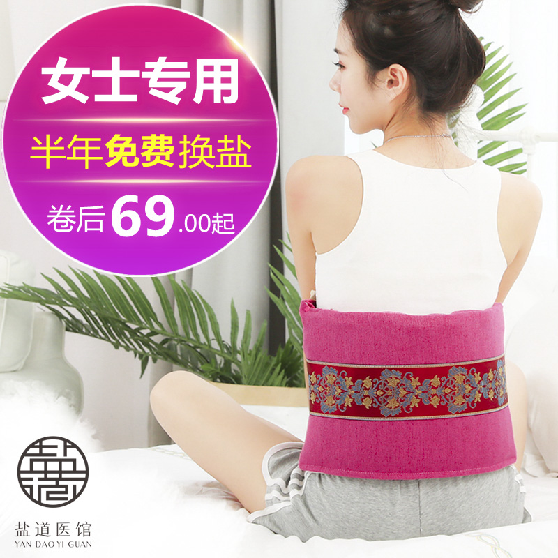 Electric Heating Coarse Salt Hot Compress Bag Home Sea Salt Bag Woman Warm Palace Reserve Gestation Salt Pack Palace Chill Physiotherapy Bag Shoulder Neck Salt Bag