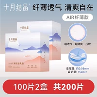 Летний, ультратонкий, дышащий, 100 штук