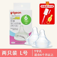 Два широкополосных рота L подходит более 6 месяцев