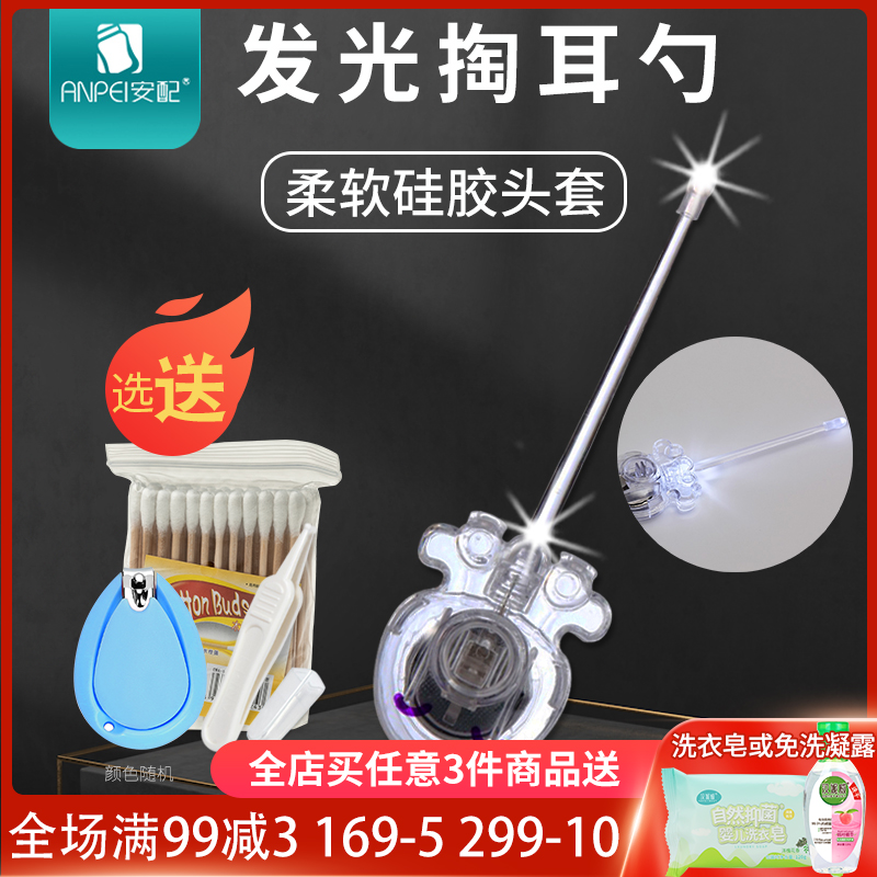 Safe ear spoon glow silicone soft head with lamp digging ear spoon baby child baby ear spoon visual ear scoop safety