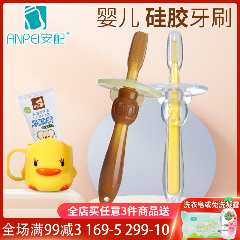 Anyi baby toothbrush Silicone finger cover Infant 0-2 years old children 1-3 soft hair baby baby tooth brush